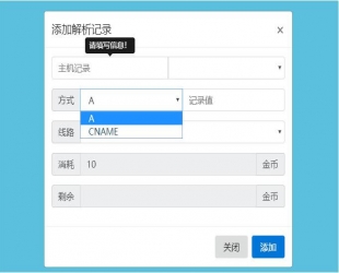 二级域名分发网站源码 商业版全开源