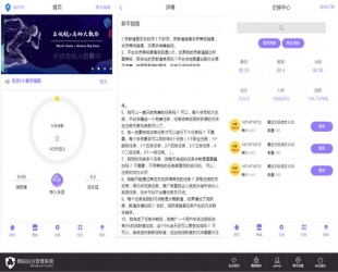 乐步2.0走路赚钱区块链完整网站源码 带教程，可打包APP