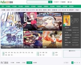 帝国Cms7.2内核hao123漫画网整站源码 带火车头采集规则_源码下载