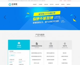 工商注册资质代办类网站源码 公司注册类网站织梦模板