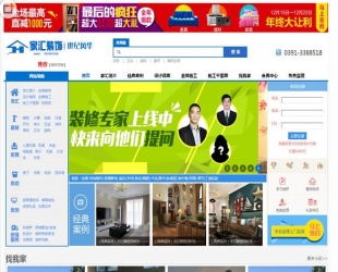 Thinkphp装修装饰设计公司网站源码_源码下载