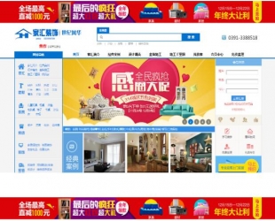 Thinkphp装修装饰设计公司网站源码_源码下载
