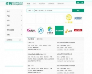 Thinkphp仿拉勾网人才招聘网站源码_源码下载