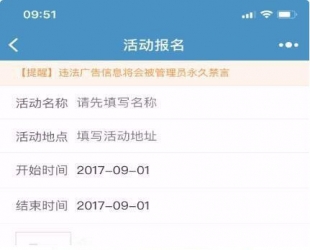 Thinkphp聚会活动报名发布小程序完整版前端+后台管理_源码下载