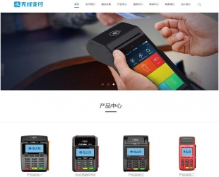 (自适应手机版)响应式无线支付刷卡机类网站源码 HTML5刷卡POS机织梦模板