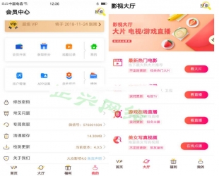 最新二开影视APP视频VIP解析在线视频聚合APP双端源码