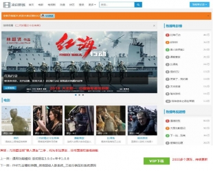 PHP微宝影视系统源码 全解密版自动更新