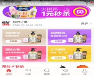 大商创2.1.3全开源版：集成最新版白条支付+微商城+微分销+手机版