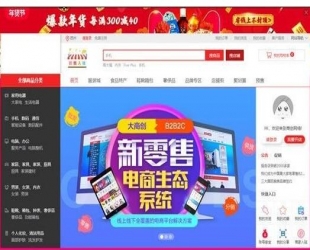 大商创商城门户系统源码V2.6.3全网通商城分销旗舰版