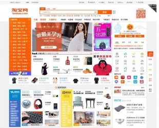 SHOPNC仿淘宝商城网站源码 C2C多用户商城整站源码_源码下载