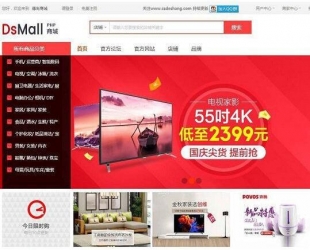 DSmall开源B2B2C多用户商城源码