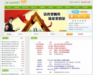 仿28在线客服系统商业版源码 php+mysql版 前后台完整