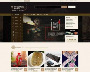 ShopNC二次开发大型文化古玩物品交易商城源码_源码下载