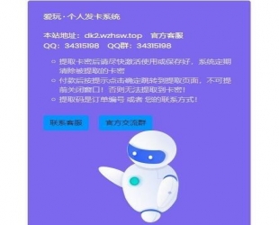 PHP个人自动发卡网系统源码增加免签支付