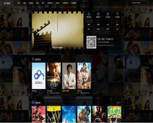 PHP全网VIP视频网站源码2.51原版