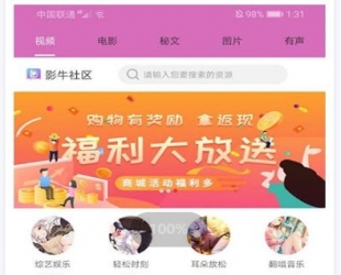 番茄社区双端视频APP源码 带安装教程