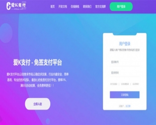爱K支付系统源码+搭建教程