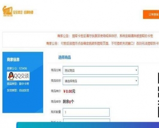 PHP个人发卡网源码全开源解密版 集成了码支付和轻云支付接口+安装教程_源码下载