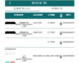 BTB矿池源码-区块链挖矿云矿机平台游戏BTC+安装说明