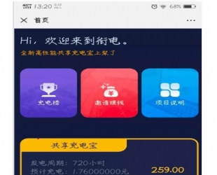 共享充电宝挂机赚钱智能挖矿机器人 thinkPHP开发 可封装APP