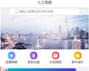 明日策略配资网站源码 完美运营版+自适应手机端+封装APP Thinkphp内核