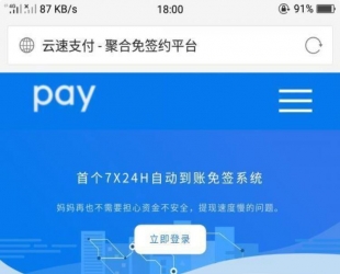 PHP深海易支付5.0二开网站源码_源码下载