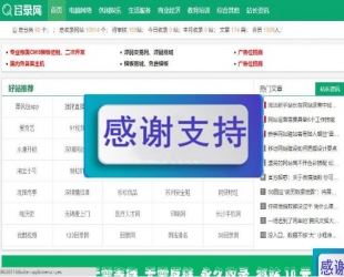 帝国cms内核网址导航分类目录网站程序源码_源码下载