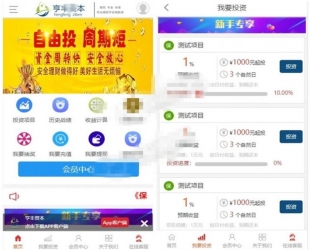 买多买空策略买股 投资理财赚钱复利源码 带wap可封装app