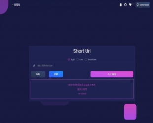 简单实用 2024年终最新防封短域名生成系统 域名防红源码 一键生成短链接