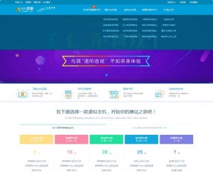 kangle虚拟主机空间销售网站源码 赚钱新模式