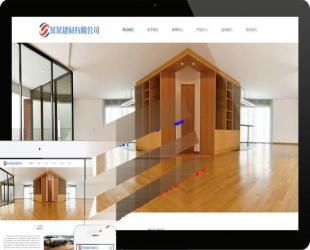 易优cms木质装饰材料建材公司网站模板源码 带手机端