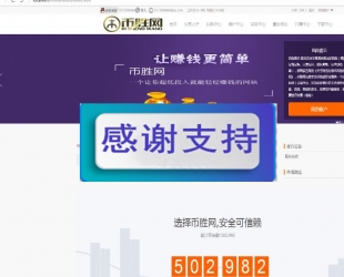 ThinkPHP币胜网众筹委托虚拟数字交易平台网站源码_源码下载