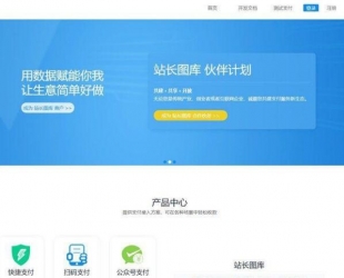 【亲测可用】THinkPHP内核个人易支付完整 100%可运行支付行业网站源码