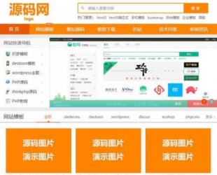 最新素材火源码网站 素材资源下载站带采集+对接支付宝微信支付+详细教程