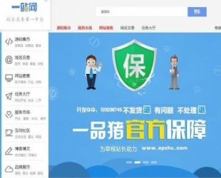 仿互站网源码T5友价内核PC 社区 博客 手机 整站数据 全新运营版