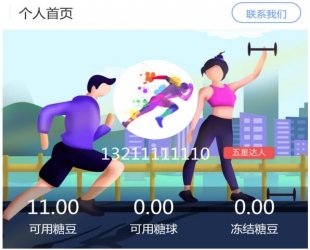 跑步机区块链矿机系统源码 运营版 可二开CBT众力模式