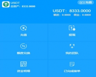 【别站亲测】8月最新二开usdt货币跑分otc接单系统源码