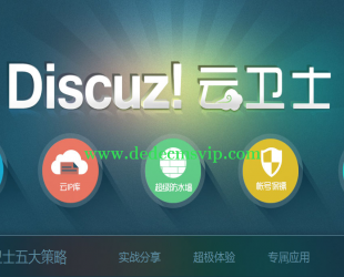 [Discuz插件下载] 帖子列表缩略图 2.0.0商业版