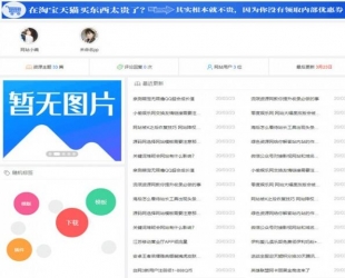 简约emlog娱乐资源网模板无需授权