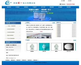 蓝色化工网站模板html整站下载_企业网站模板