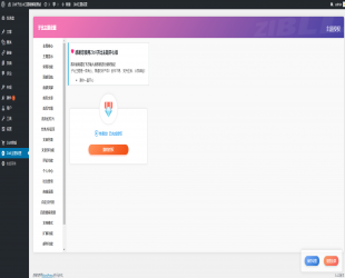 zibll3.0破解版子比主题去授权无限制 wordpress模板