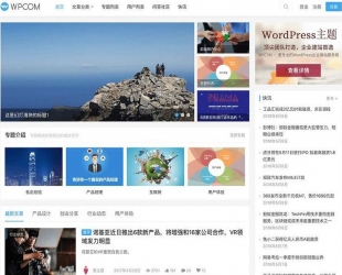 WordPress自媒体资讯博客主题模板JustNews v5.2.2免授权破解版下载,已测试