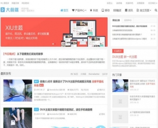 WordPress主题 大前端DUX6.0主题下载，响应式布局支持电脑、平板和手机的完美展示