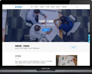 WordPress响应式通用企业网站主题模板Start主题