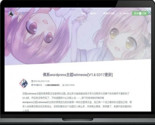 [亲测]佛系响应式LOLimeow猫可喵WORDPRESS博客主题