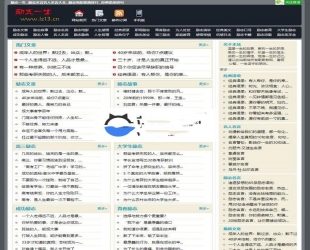 帝国CMS7.0仿励志一生文章网站源码 带手机版+火车头采集_源码下载