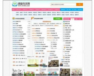 帝国CMS 7.5核心小学生课堂作文网网站源码带手机端数据机车收藏_源码下载