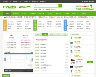 帝国CMS内核仿秀站网网址导航分类目录网站源码_源码下载