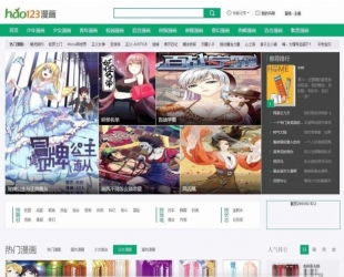 帝国Cms7.2内核hao123漫画网整站源码 带火车头采集规则_源码下载