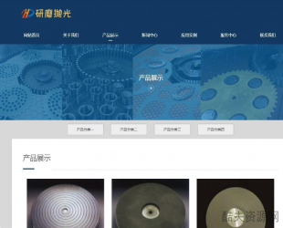 (自适应手机版)响应式陶瓷研磨盘抛光类网站源码 蓝色html5抛光设备网站织梦模板